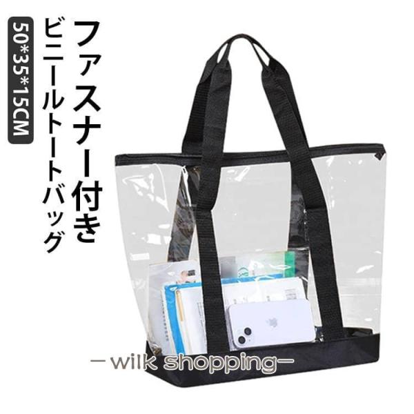 透明 ビニールバッグ 推し活 大きめ 肩掛け トート ビニールバッグ 透明バッグ ぬいぐるみ 大人 カバン イベント 痛バッグ かわいい クリア トー