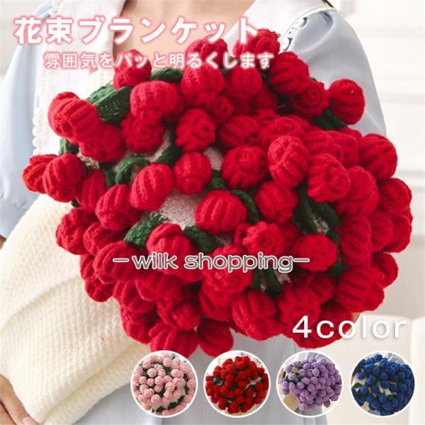 花束ブランケット ひざ掛け ブランケット 毛布 ポコポコ 掛け布団 掛