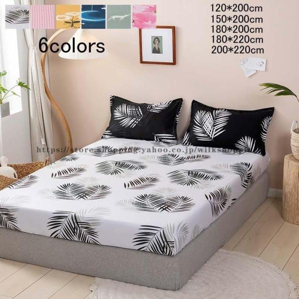 ◆該当商品はボックスシーツだけで、枕カバーはついておりません。◆対応マットレス厚さ：-23cm◆カラー：画像参照◆素材：コットン◆サイズ：120*200cm 10*200cm 180*200cm  180*220cm200*220cm 【ご...