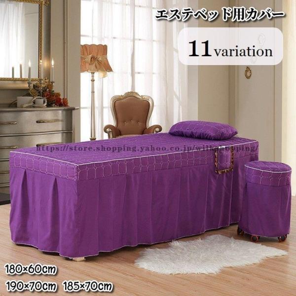 エステベッド用カバー。サロンや病院、ホテルなど業務用として大活躍?携帯や小物類の収納に便利なポケットが付いています◎※その他のタイプも別ページで販売中です。【zak-848】で検索してください。【素材】ポリエステル【カラー】生産ロットにより...