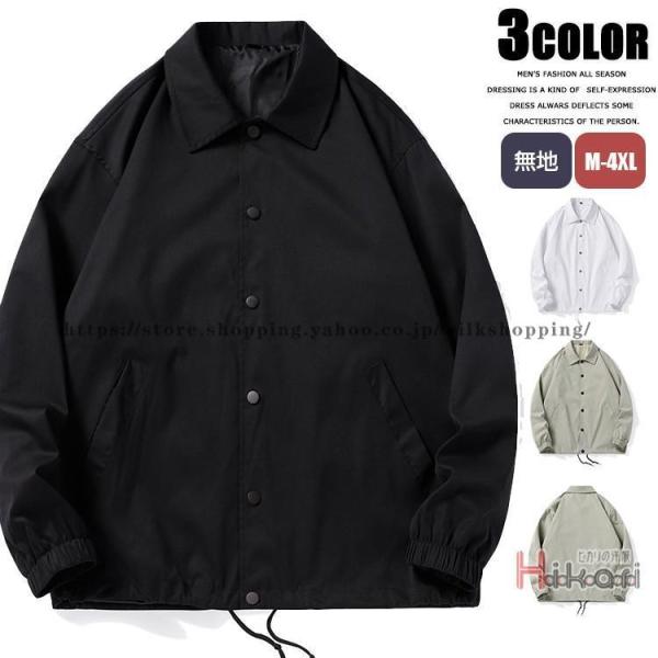 コーチジャケット メンズ 秋服 ジャケット スナップボタン ブルゾン