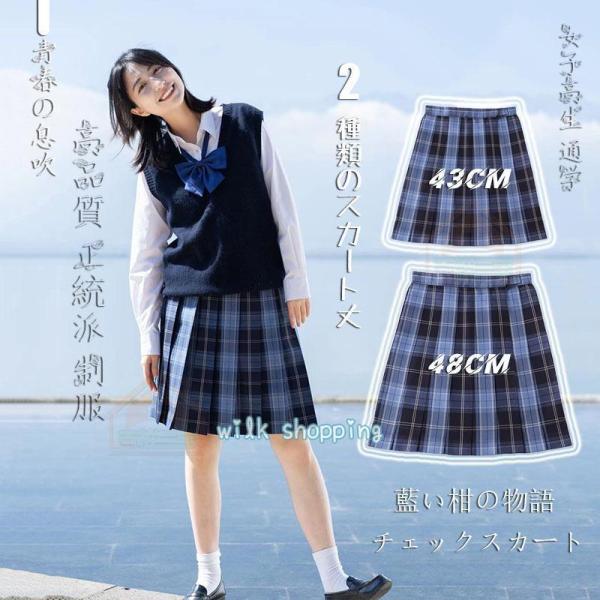 卒業式服スクールチェックスカート高品質 正統派 制服 女子高生 通学