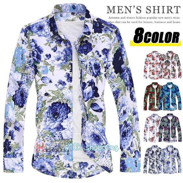 長袖シャツ メンズ アロハシャツ 柄シャツ カジュアルシャツ