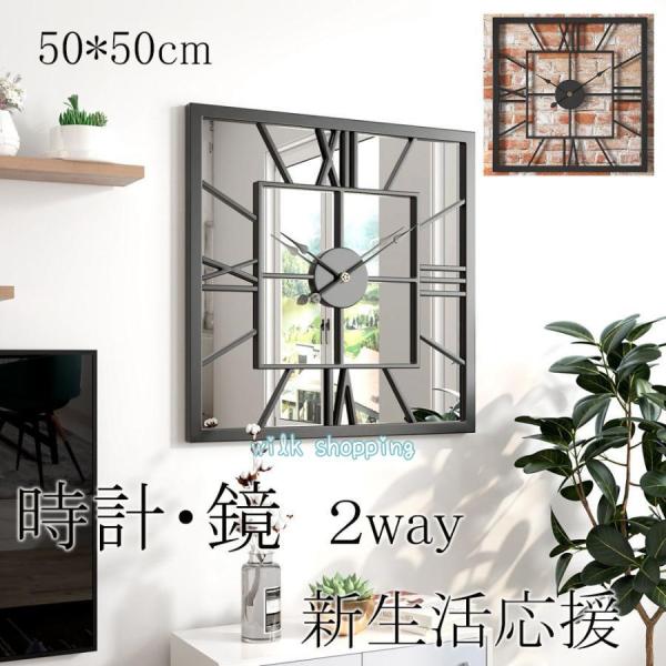50cm】掛け時計 壁掛け時計 おしゃれ クロック 鏡 2way デザイン 四角