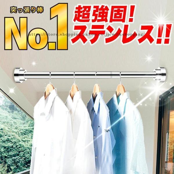 【どこでも使える突っ張り棒】?衣類掛けやタオル掛けにおすすめ！?穴あけ不要だからどこでも設置可能?伸縮自在で使いやすい?耐荷重性が高く安定性ばつぐん【こんなお悩みありませんか？】?取り付け工事が面倒?伸縮できず取り付け場所が限定的?水や湿気...