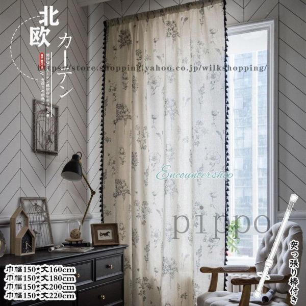 サイズ：巾幅10*丈160cm巾幅10*丈180cm巾幅10*丈200cm巾幅10*丈220cmタイプ：穴あけタイプ/ポールタイプ突っ張り棒のサイズ：約8-140cm(8cm以上、138cm以下の距離をご使用できる)商品内容　カーテン単品販...