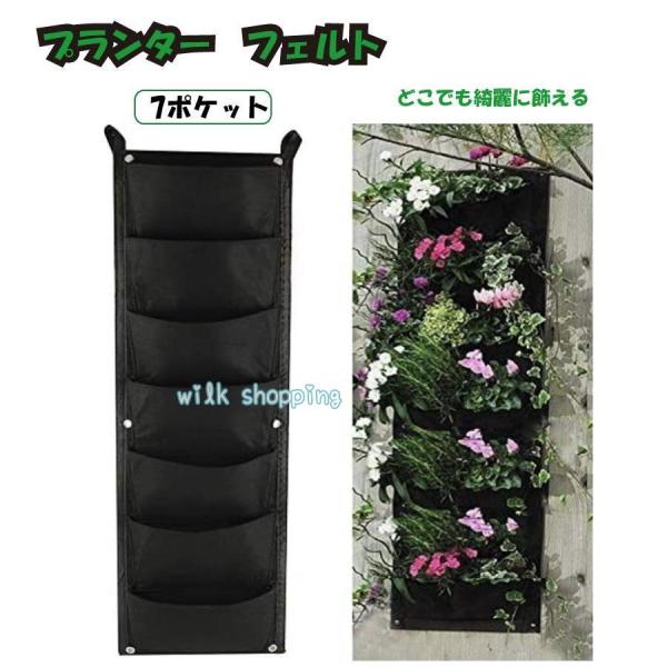 サイズ：長さ100cm×幅30cm、重量：0.2kg色：黒素材：フェルト布特徴：高い透水性と通気性は、水と栄養素が自然に浸透させます。詳細* 材料：ハンギングガーデンポケットは、高品質の環境保護材料であるフェルト布で作られていました。この成...