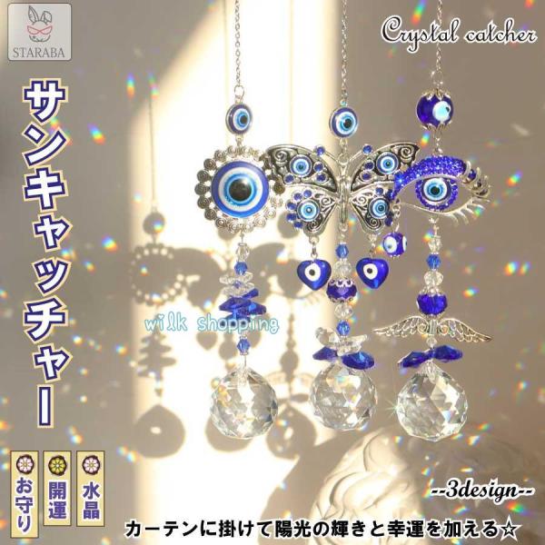 【素材】このクリスタルペンダントは、の角度で完全にカットされています。着色されたコーティングは、プロセスを使用して結晶に追加されます。太陽の下で豊富な日光を示しています。【開運 風水グッズ】：サンキャッチャーは浄化能力を持ち、風水グッズとし...