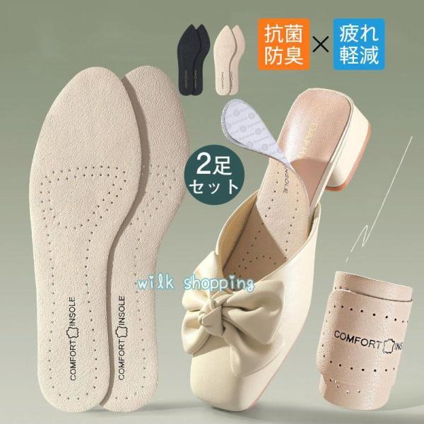 本革 サンダル用 インソール ハイヒール用 レディース 2足  通勤 低反発 抗菌 防臭 夏用 薄め クッション