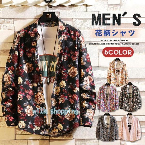 シャツ メンズ 長袖 アロハシャツ 花柄シャツ カカジュアルシャツ スリム 新作 細身 柄シャツ 総柄 おしゃれ 春夏秋  秋服