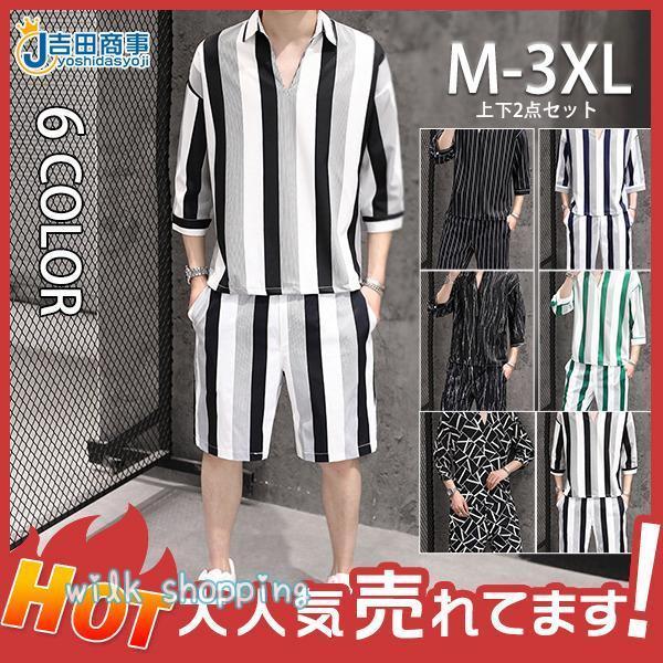 上下セット 2点セット メンズ ストライプ セットアップ 半袖 Tシャツ