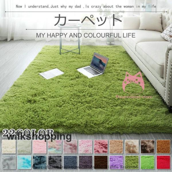 ふわふわ とろとろ な肌ざわりで、忙しい毎日に ほっこり あったかい 空間を演出?■商品名：ラグ シャギー カーペット 洗える 絨毯 ふわ ラグマット リビング マット ホットカーペットカバー 北欧 風 おしゃれ 大きいサイズ 小さいサイズ...