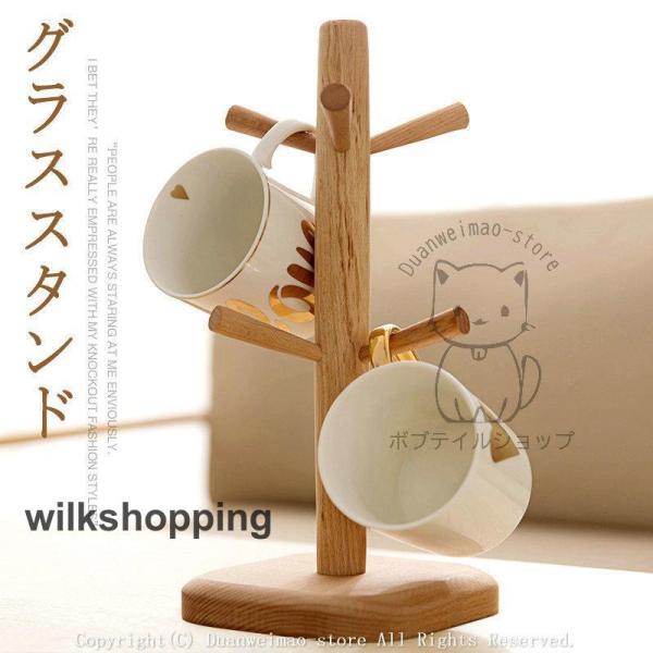 ■商品名：マグカップホルダー 木製マグカップツリー キッチン収納 6個収納 6個掛ける コップスタンド ワイングラスハンガー コップホルダー 木製 収納 おしゃれ：wilk shoppingcuprack08■カラー：写真色■サイズ：写真参...