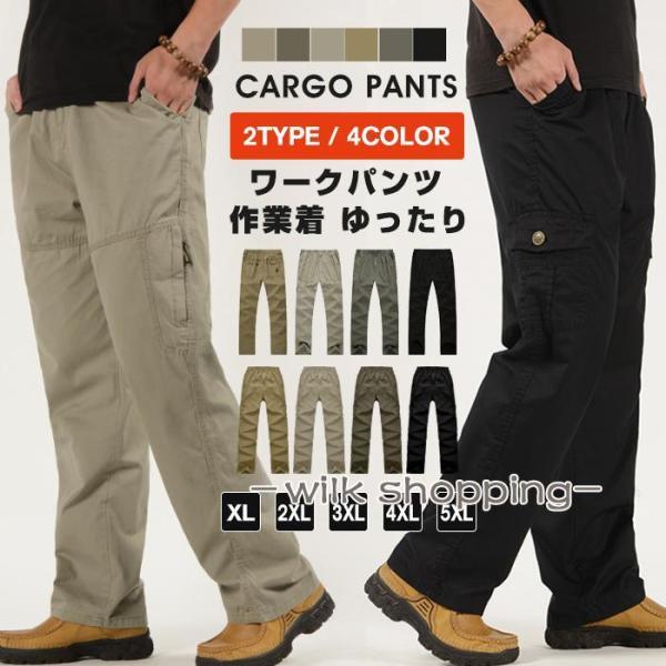 ワークパンツ カーゴパンツ メンズ 2type チノパン カジュアル 作業着