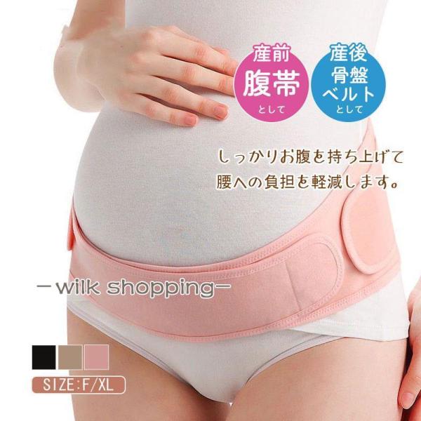 商品カラー:/ピンク/ブラック/肌色サイズ:/F/XL【商品説明】しっかりお腹を持ち上げて腰への負担を軽減します。サイズ Fフリーサイズ 長さ118cm 高さ18cm ウエスト80-110cmXL 長さ130cm 高さ18cm ウエスト80...