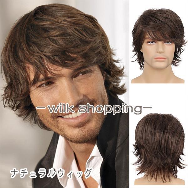 検索キーワード：ウィッグ メンズ 用 ウィッグ メンズ ウィッグ 自然 ウィッグ メンズ バレない ウィッグ メンズ パーマ メンズ ウィッグ 用 ウィッグ メンズ ウィッグ スタンド ウィッグ 自然 ナチュラル ウイッグ  ウィッグ 自然...