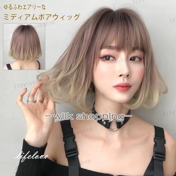 ウィッグ 自然 ショート ボブ ミディアムボブ 40代 グラデーション