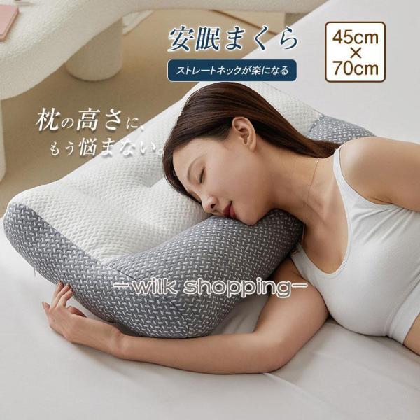 枕 マクラ まくら 肩こり ストレートネック 頭痛 快眠 安眠 父の日 母