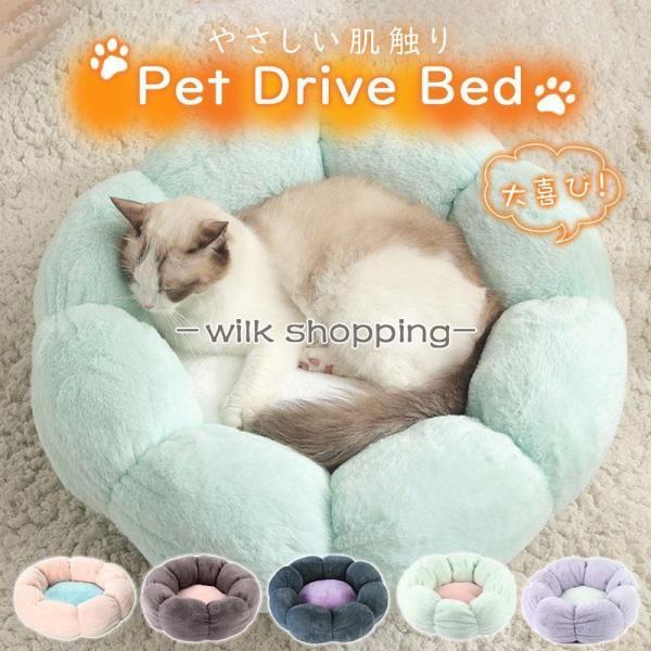 商品カラー:/A01/A02/A03/A04/A05サイズ:/S/M/L/XL■商品説明愛犬愛猫に質の高い睡眠環境をぐ作ることができます。やさしい肌触りで丸まりやすく、わんちゃんねこちゃんが気持ちよく過ごせます。■サイズ:S:直径40cm ...