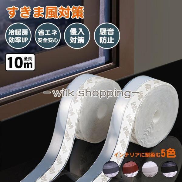 商品名：隙間テープ 10m素材：シリコン素材サイズ：全長10mｘ幅25mm全長10mｘ幅35mm全長10mｘ幅45mmカラー：【クリア】【ブラック】【ホワイト】【グレー】【ブラウン】関連キーワード：隙間テープ 10m 気密テープ ドア すき...