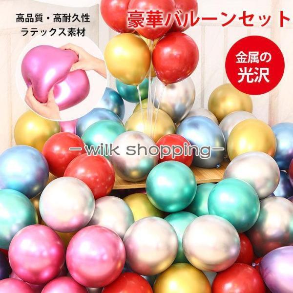 【?ワンポイントアドバイス?】バルーンは、が経つとツヤ感がなくなり、しぼみやすくなっています。パーティーの直前に飾りつけをされることをおススメします。