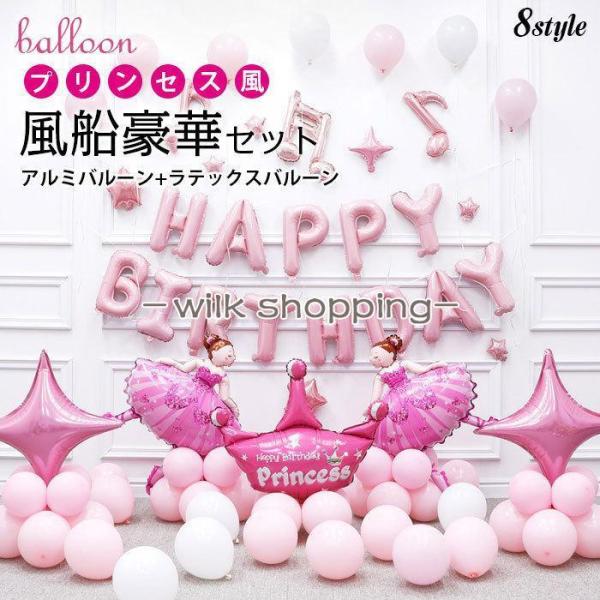 【?ワンポイントアドバイス?】バルーンは、が経つとツヤ感がなくなり、しぼみやすくなっています。パーティーの直前に飾りつけをされることをおススメします。