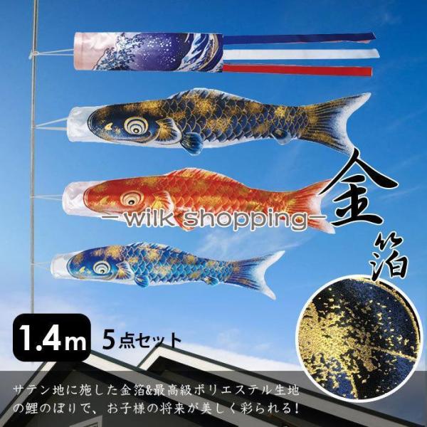 セット内容真鯉（ネイビー）1.4mｘ１緋鯉（レッド）1.2mｘ１子鯉（ブルー）1mｘ１吹流し付き1.4mｘ１ポール：2ｍｘ１素材：ポリエステルカラー展開 ：【写真参照】