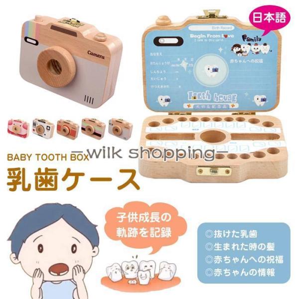 素材 木制サイズ 13.9cm*10.5cm*3.7cm商品特徴のデザインｘ5type 子供の乳歯は一生の宝物で、成長の軌跡を記録しましょう! 赤ちゃんの情報を記録する 赤ちゃんへの祝福 抜けた乳歯を保管する 日付を記録する 生まれた時の髪...