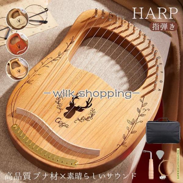 新品 ライアーハープ マホガニー製 19弦 木製竪琴 弦楽器 Amazon | ライアー ハープ 19弦 木製竪琴 ハープ マホガニー