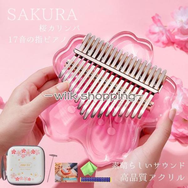 セット内容：カリンバ/キーステッカー/キー調整用ハンマー/日本語マニュアル/収納ケース素材：アクリル【17キーの親指ピアノ】親指ピアノとして知られているカリンバは、素晴らしいサウンドを作り出すことができる魔法のオルゴールのようなものです。こ...