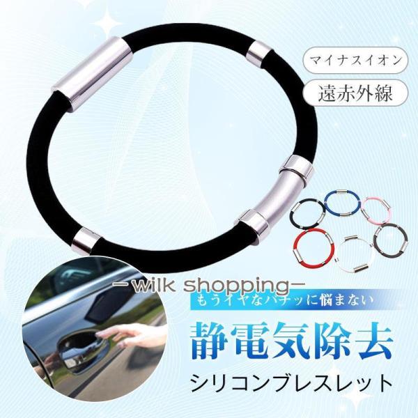 商品カラー:/A01/A02/A03/A04/A05/A06サイズ:/フリーサイズ【商品説明】【つけるだけで静電気を軽減！】★ブレスレットをつけることで体内に帯電した電気を放電し、静電気の発生を防ぐ効果が期待できます 【空気の乾燥する季節、...