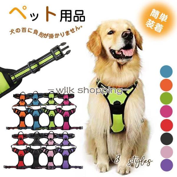 ハーネス 犬 おしゃれ リード付き 脱げない 簡単装着 銅輪 小型犬 中型犬 大型犬 メッシュ ペット ベルト ウェアハーネス かわいい