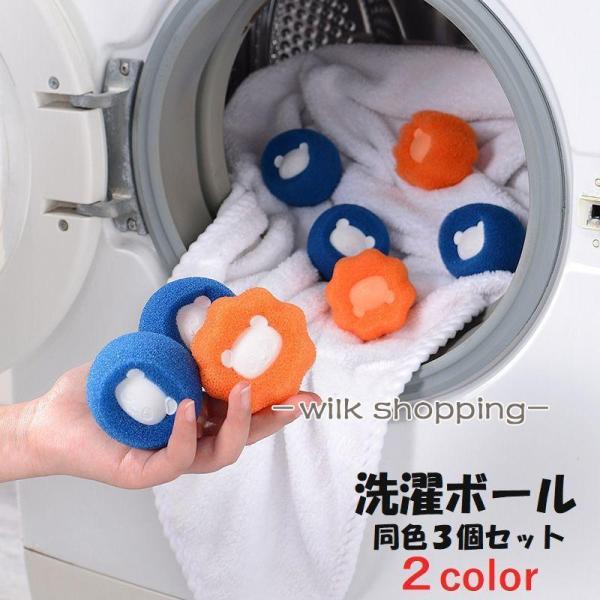 衣類のからまりを防止する洗濯ボールです。スポンジ素材で、髪の毛やペットの抜け毛などを吸着してくれます。同色3個セットでの販売です。【サイズについて】画像をご参照ください。【素材について】PP【カラーについて】生産ロットにより柄の出方や色の濃...