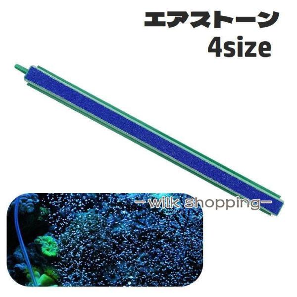 横に長いロングタイプのエアストーン。水槽の中で細かい泡を作り出してくれます◎※エアポンプは付属しません。■短めのサイズも販売しております。【pet-48251】で検索してください。【サイズについて】画像をご参照ください。【素材について】プラ...