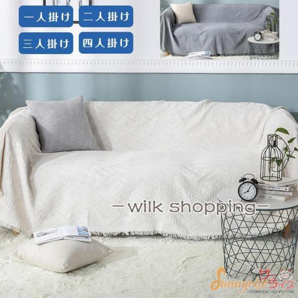 ソファーカバー マルチカバー 肘掛け 肘なし 無地 北欧風 １人 2人掛け用 3人４人掛け用 無地 滑り止め 柔らかい 暖かい 丸洗い 洗濯OK おしゃれコード：qwe2166素材 ：ポリエステルカラー：ホワイト グレー柄：菱形 チェック ...