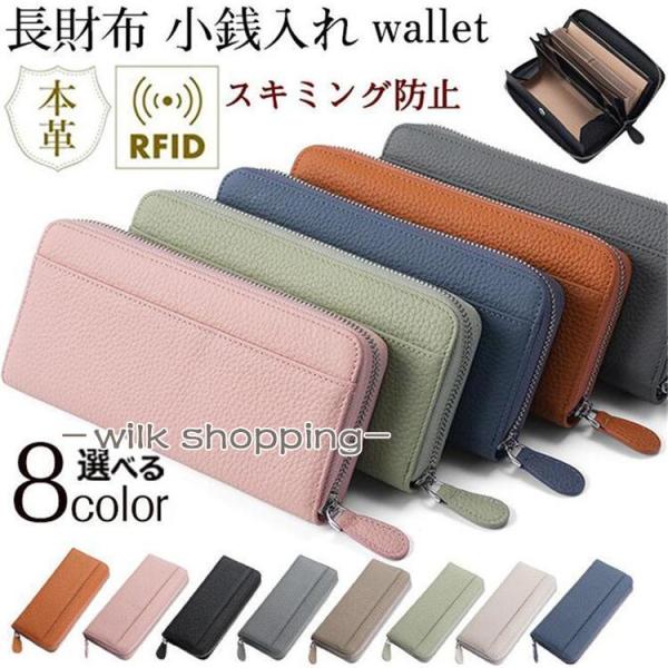長財布 レディース 財布 本革 小銭入れ コインスルー カード入れ スキミング防止 大容量 ラウンドファスナー 上質牛革 多機能 プレゼント