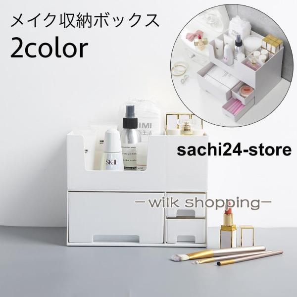 小物をすっきり整理できるシンプルデザインのメイク上ボックス。メイクやスキンケア用品、また筆記具や文房具などの収納にも◎【サイズについて】画像をご参照ください。【素材について】PP【カラーについて】生産ロットにより柄の出方や色の濃淡が異なる場...