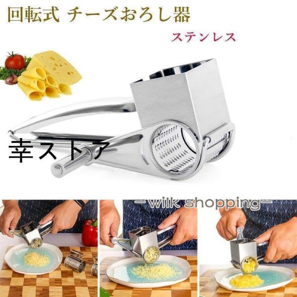 回転式 チーズおろし器 ステンレス チーズグレーター チーズ削り器