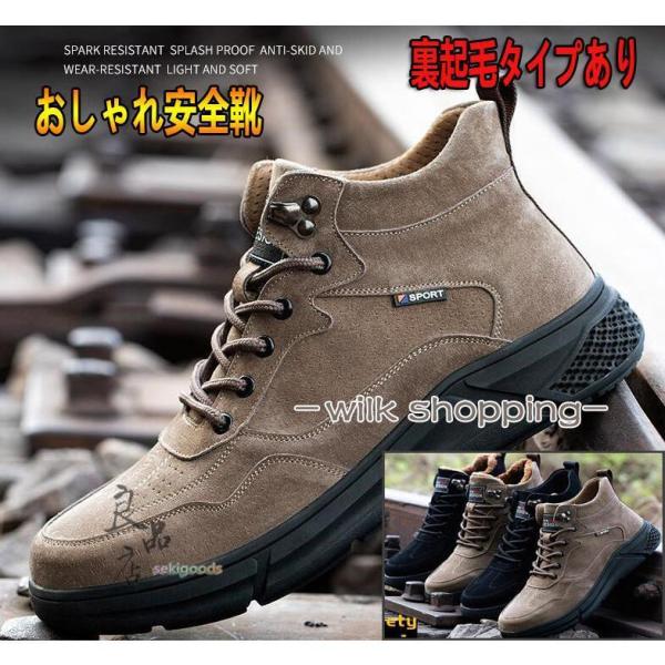 安全靴 作業靴 防寒靴 ハイカット ブーツ メンズ レディース 防寒靴 おしゃれ 溶接用 冬 裏起毛 革 大きい  踏み抜き防止 滑りにくい つま先保護