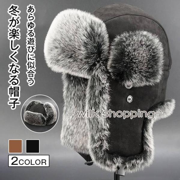 フライトキャップ パイロットキャップ 毛皮帽子 メンズ レディース