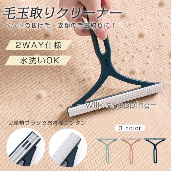 商品詳細:カラー:/ネイビー/ピンク/ミントサイズ:/フリサイズ■2種類ブラシで毛質に合わせて使い分けることができます。■軽量なので細部までお掃除がしやすく持ち運びも便利です。■シリコン製なので水洗いができていつでも清潔です。■毛玉がスッと...