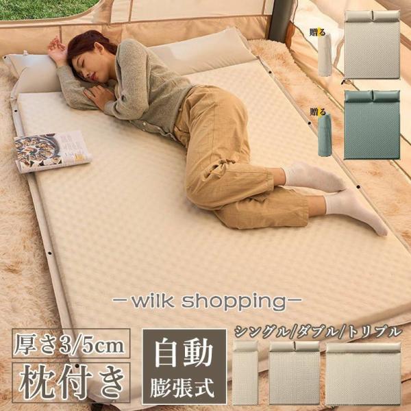 インフレーターマット シングル 厚み5cm 自動膨張式 枕付き 4枚セット インフレーターマット シングル 厚み5cm 自動膨張式 枕付き 4
