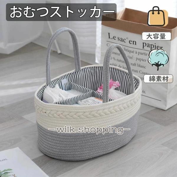 素材 コットンロープセット内容 おむつストッカー【手作りのコットンロープ】高品質のコットンロープで作られたこのバスケットは、手作りの温かみとベビーアイテムへの安全性を兼ね備えています。赤ちゃんのお肌にやさしい素材で、安心してご使用いただけま...