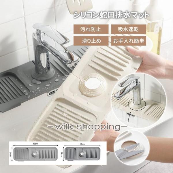 商品詳細:カラー:/A01/A02/A03/A04/A05/A06/B01/B02/B03/B04/B05/B06サイズ:/45*14cm/34*14cm【商品説明】キッチンをより快適に 水切りマットかごタイプの水切りラックだとスペースがと...