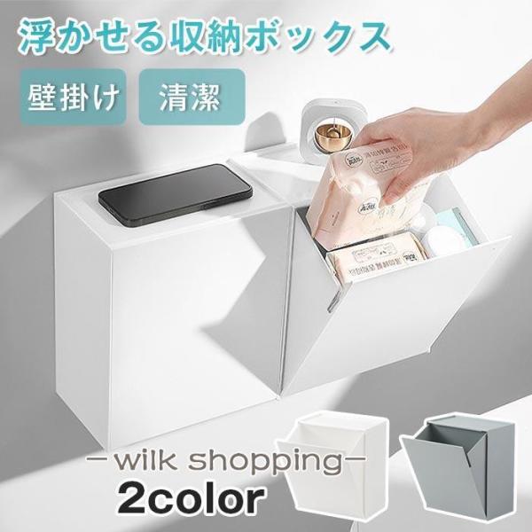 分別サニタリー収納ホルダー トイレ収納  トイレポット ゴミ箱 収納ボックス 収納 壁面 壁掛け 壁付け 浮かせる 清潔 収納ボックス 生理用品 シンプル ハンカチ ポケットティッシュ トイレ 玄関●:ique04●カラー:ホワイトグレー●...