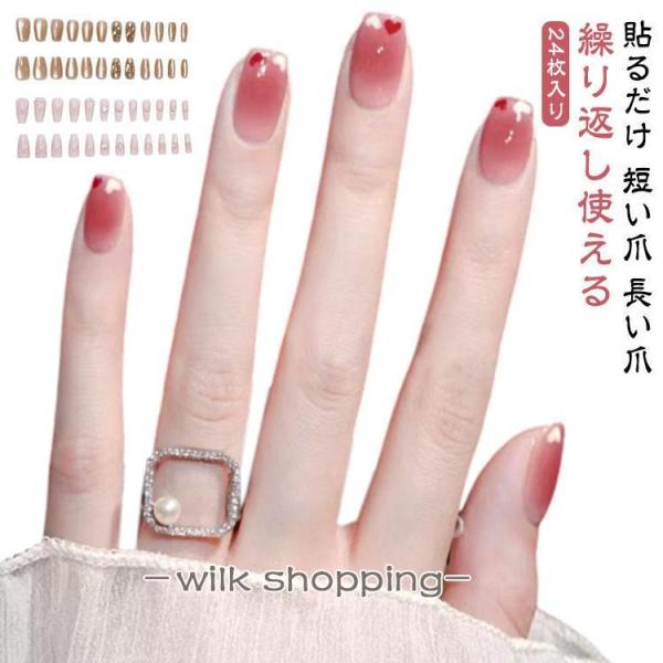 つけ爪 【24枚入り】ネイルチップ ネイル キャッツアイ マグネット