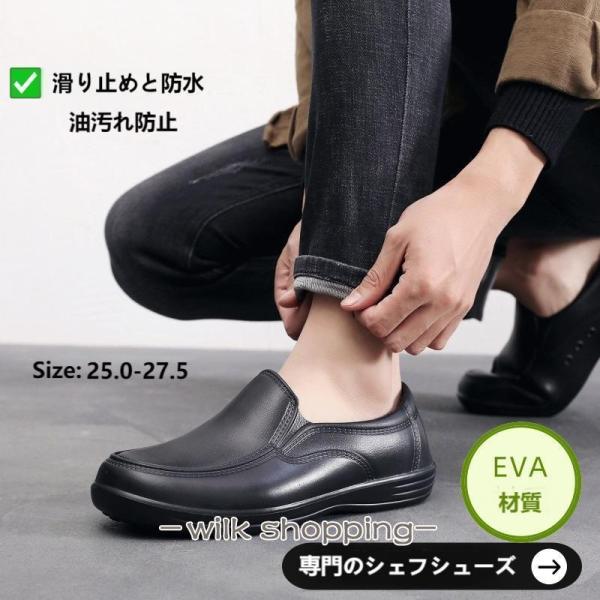 ＼2点購入で500円OFF／厨房靴 コックシューズ 厨房靴 キッチン 安全靴 飲食店 EVA素材 軽量 耐油 耐滑 防水 抗菌 防臭 疲れにくい 衝撃吸収