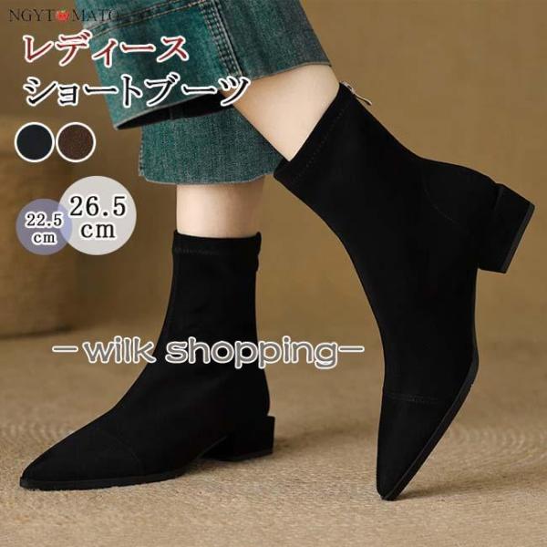 ソックスブーツ レディース スエード調 ブーツ ショート丈 ハイヒール ストレッチ バックジッパー ポインテッドトゥ 美脚 おしゃれ 柔らかい 歩きやすい 黒 茶色 ソックスブーツ レディース スエード調 ブーツ ショート ローヒール