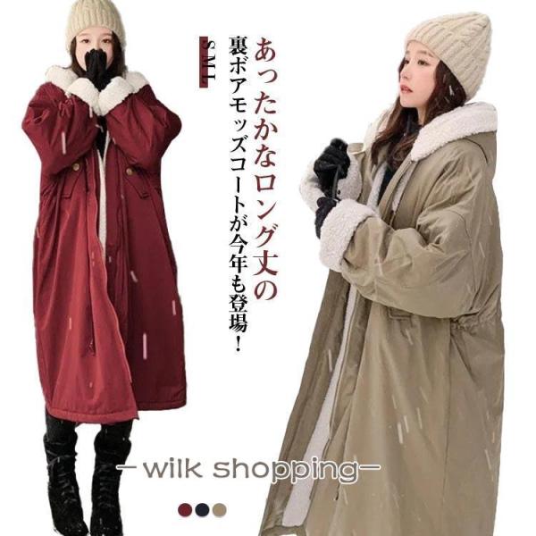 フード付き ロングジャケット 裏ボアコート 裏起毛 中綿コート モッズ