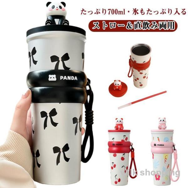 水筒 真空断熱 ストロー付き タンブラー 700ml 大容量 保温 保冷 ステンレス製 マグボトル 漏れない こぼれない 広口 蓋付き ステンレスボト